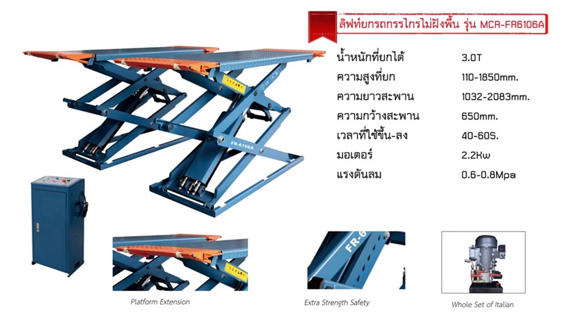 เครื่องมืออู่ซ่อมรถยนต์ - เมอร์คิวรี่ออโตโมทีฟ